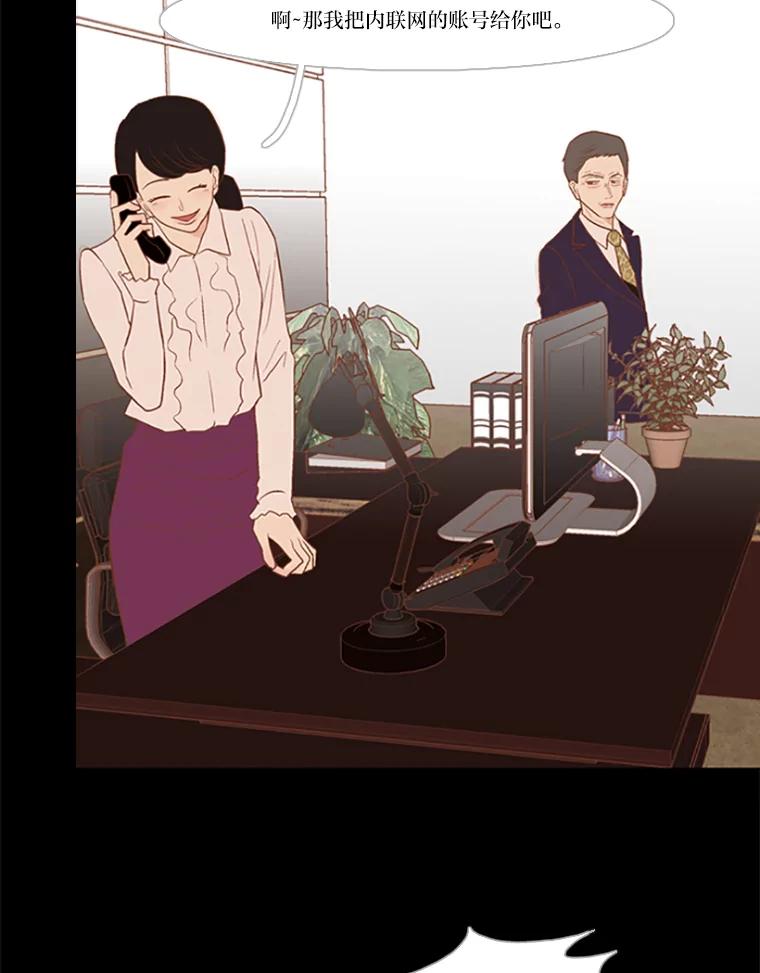 《远看是蔚蓝的春天》24.所谓尊严 第27页
