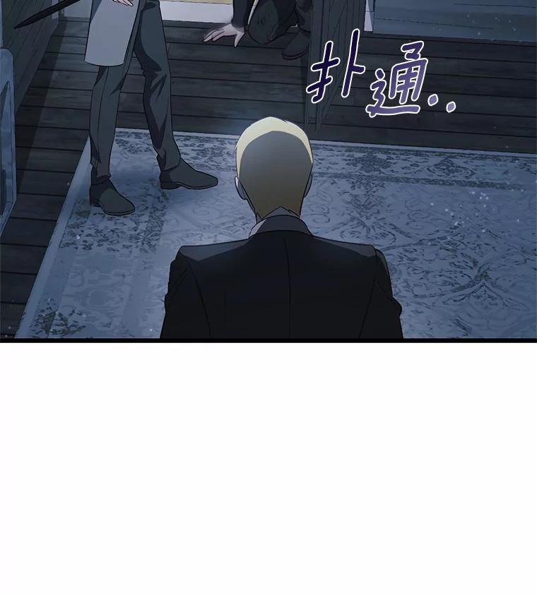 《从今天起，公爵府由我接管》24.第二个杀手 第34页
