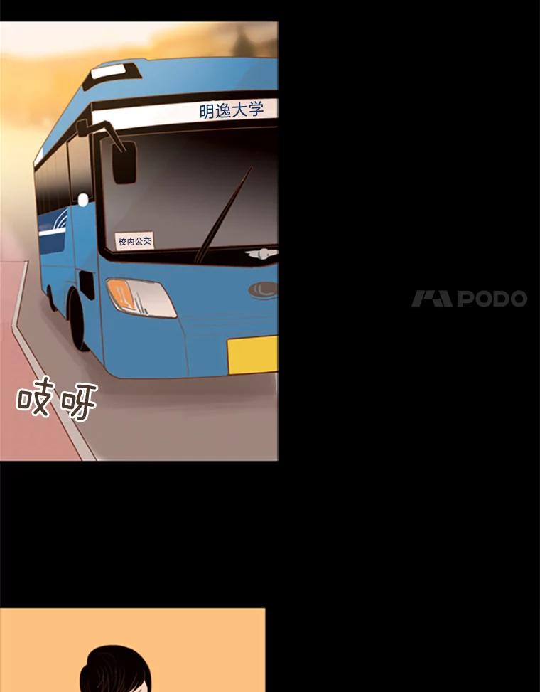 《远看是蔚蓝的春天》24.所谓尊严 第15页