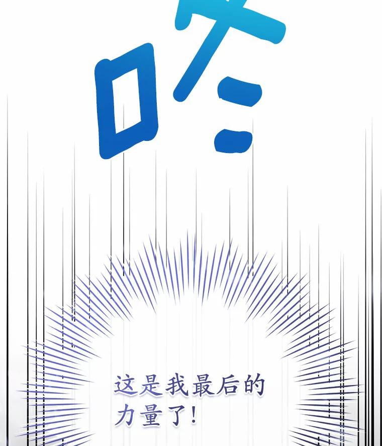 《从今天起，公爵府由我接管》24.第二个杀手 第122页