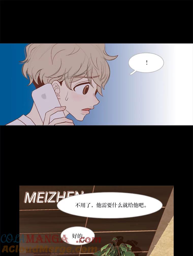 《远看是蔚蓝的春天》24.所谓尊严 第34页