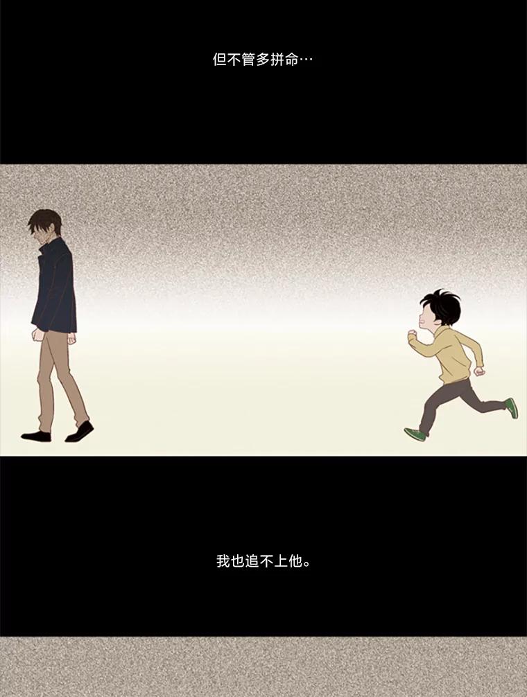 《远看是蔚蓝的春天》24.所谓尊严 第44页