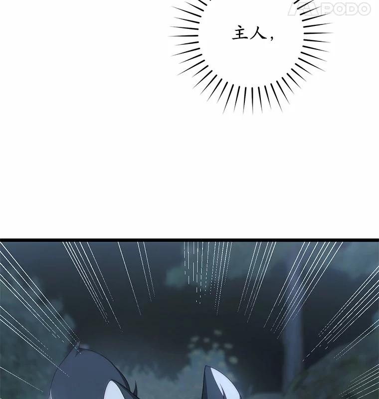 《从今天起，公爵府由我接管》24.第二个杀手 第18页