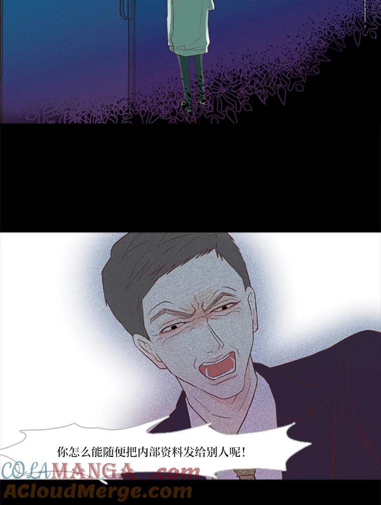 《远看是蔚蓝的春天》24.所谓尊严 第40页