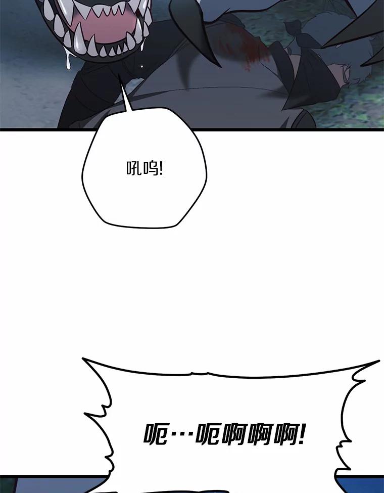《从今天起，公爵府由我接管》24.第二个杀手 第3页
