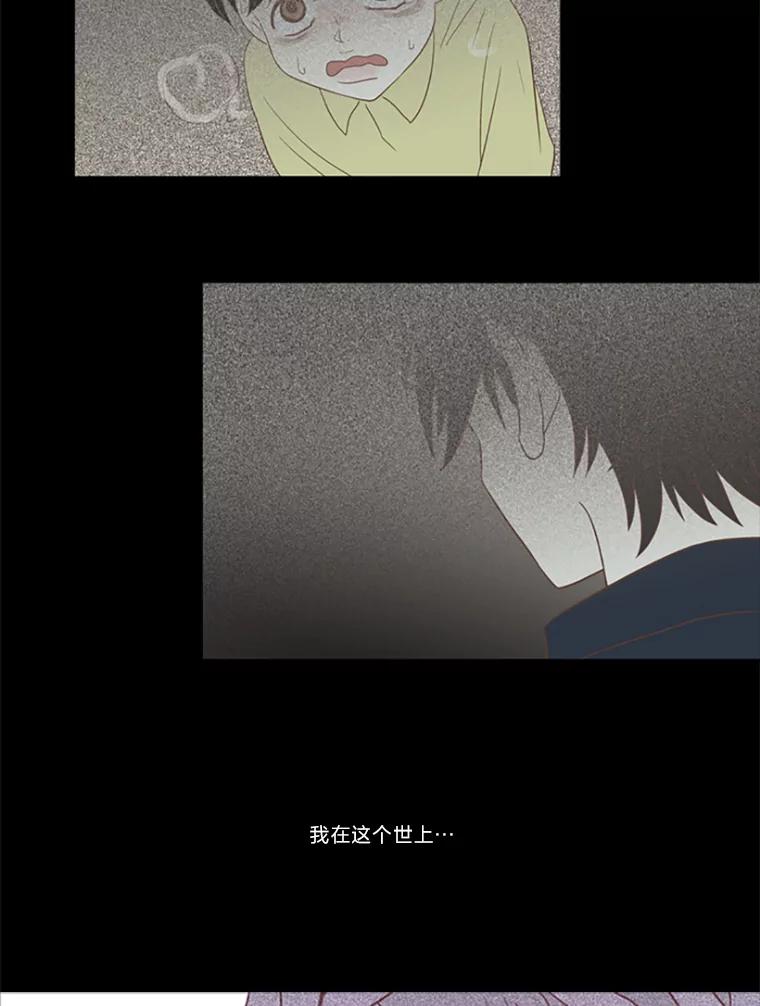《远看是蔚蓝的春天》24.所谓尊严 第47页