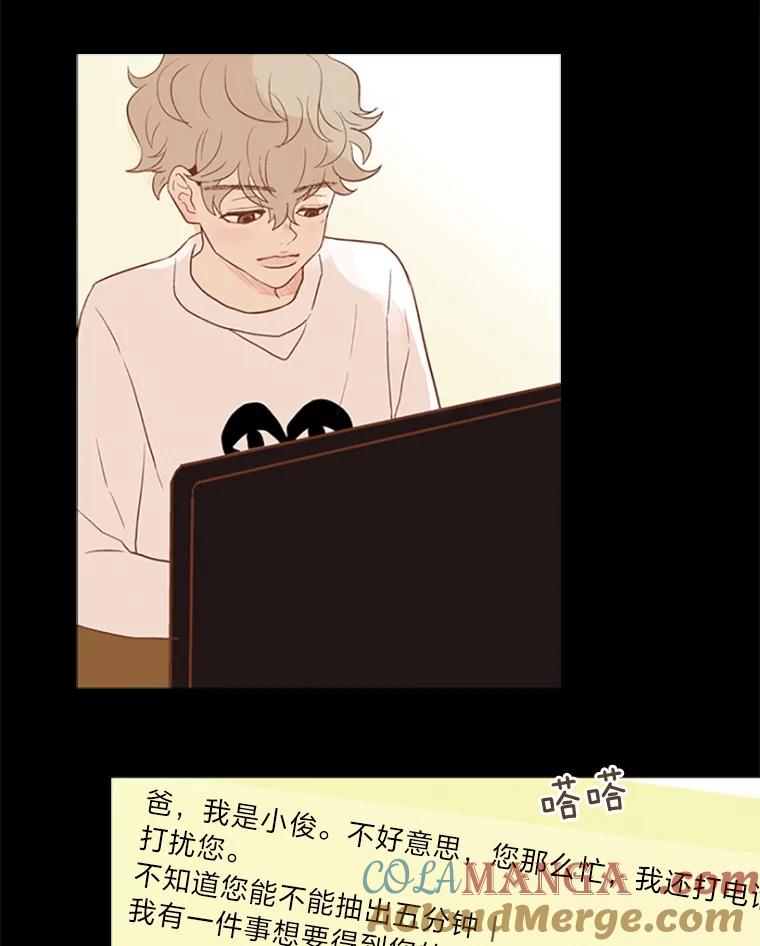 《远看是蔚蓝的春天》24.所谓尊严 第10页