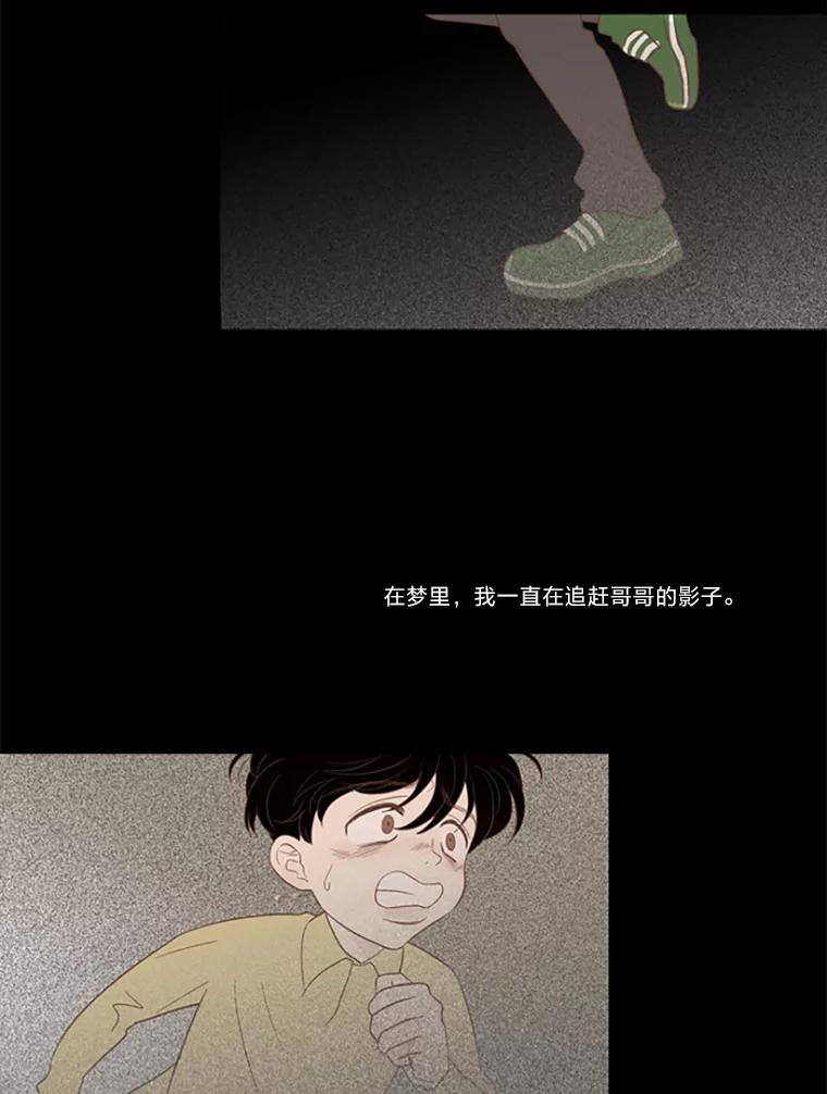 《远看是蔚蓝的春天》24.所谓尊严 第42页