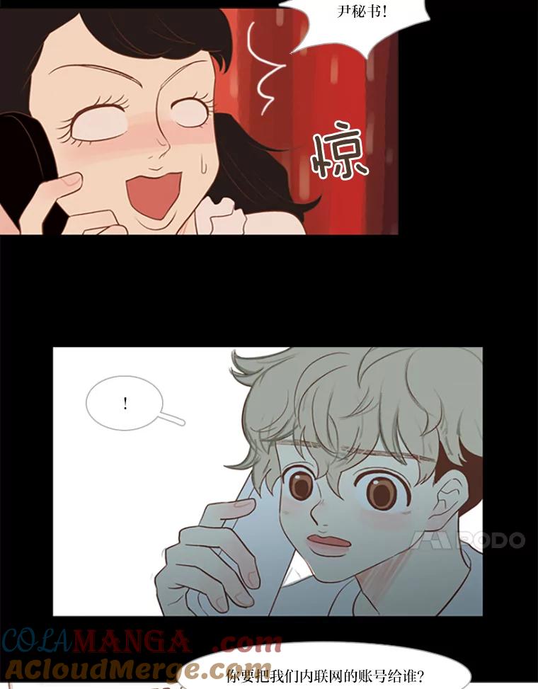 《远看是蔚蓝的春天》24.所谓尊严 第28页