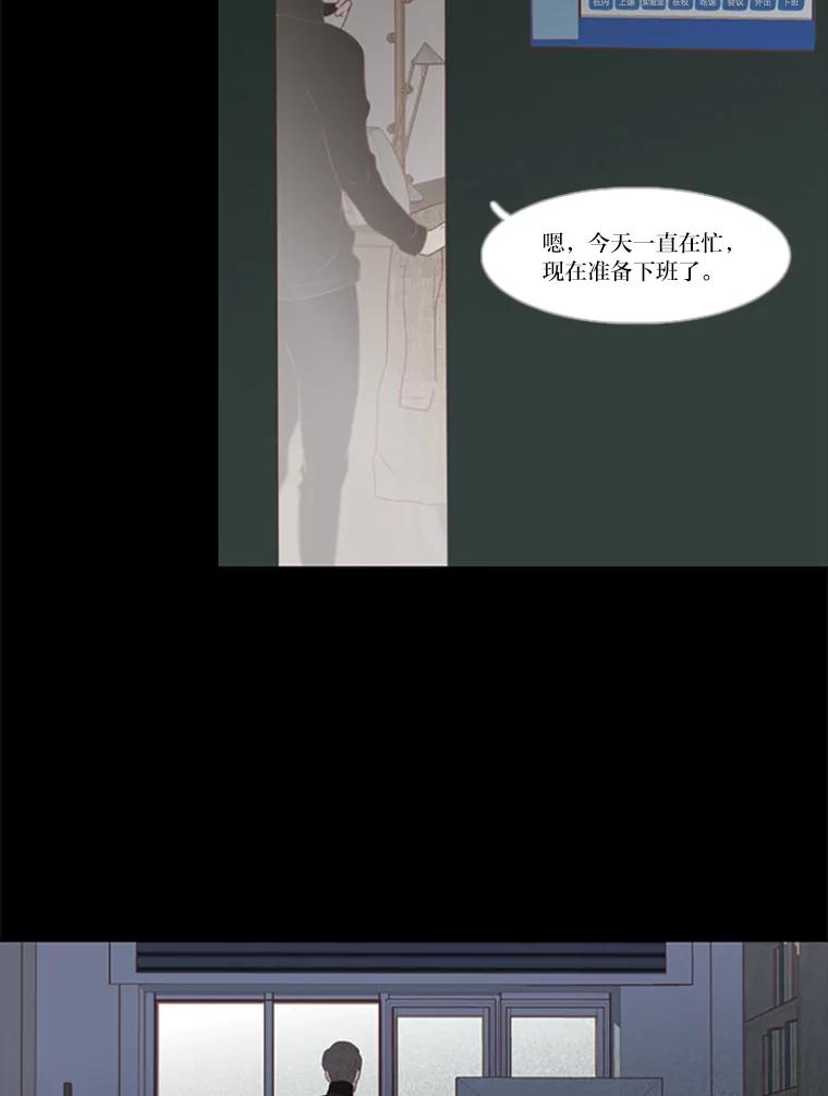 《远看是蔚蓝的春天》24.所谓尊严 第56页