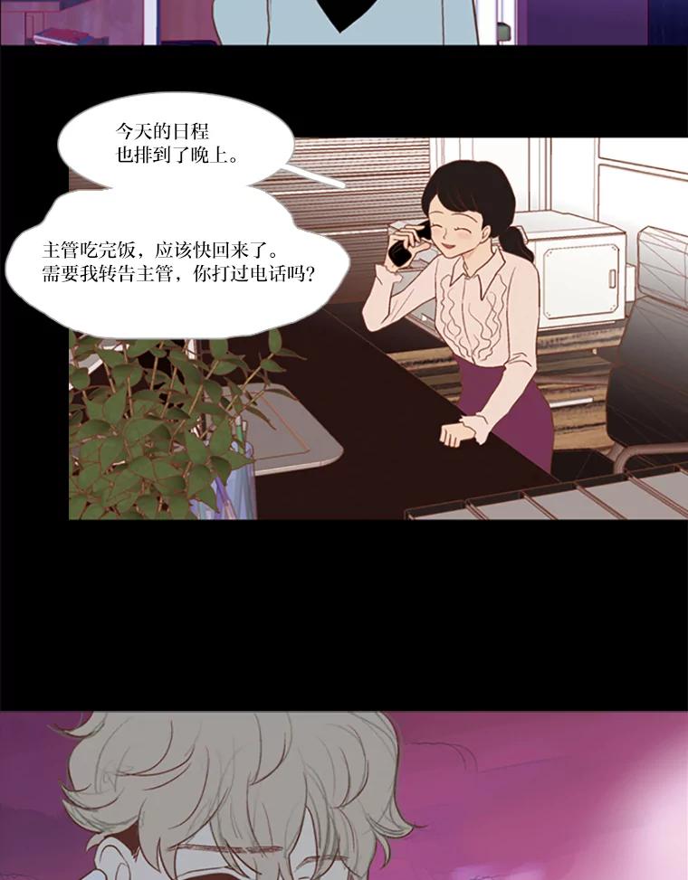 《远看是蔚蓝的春天》24.所谓尊严 第23页