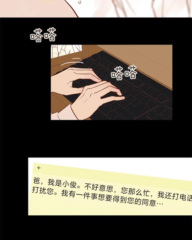 《远看是蔚蓝的春天》24.所谓尊严 第9页