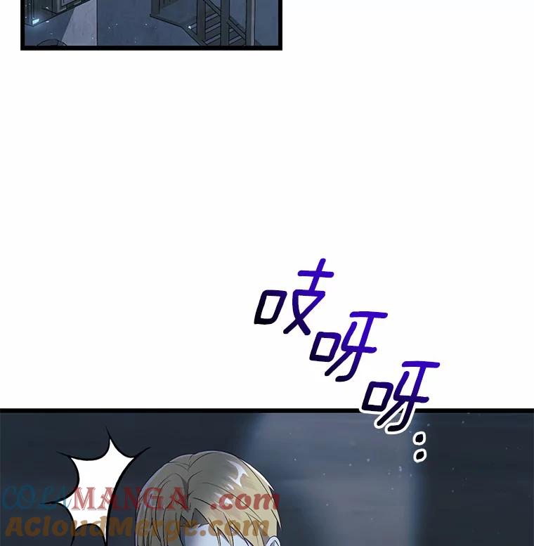 《从今天起，公爵府由我接管》24.第二个杀手 第25页