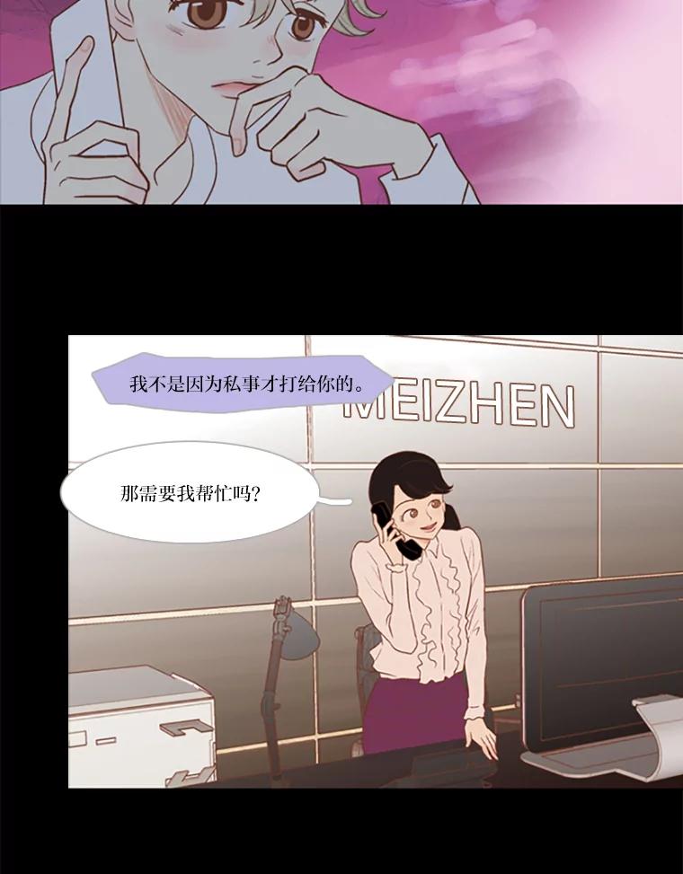 《远看是蔚蓝的春天》24.所谓尊严 第24页