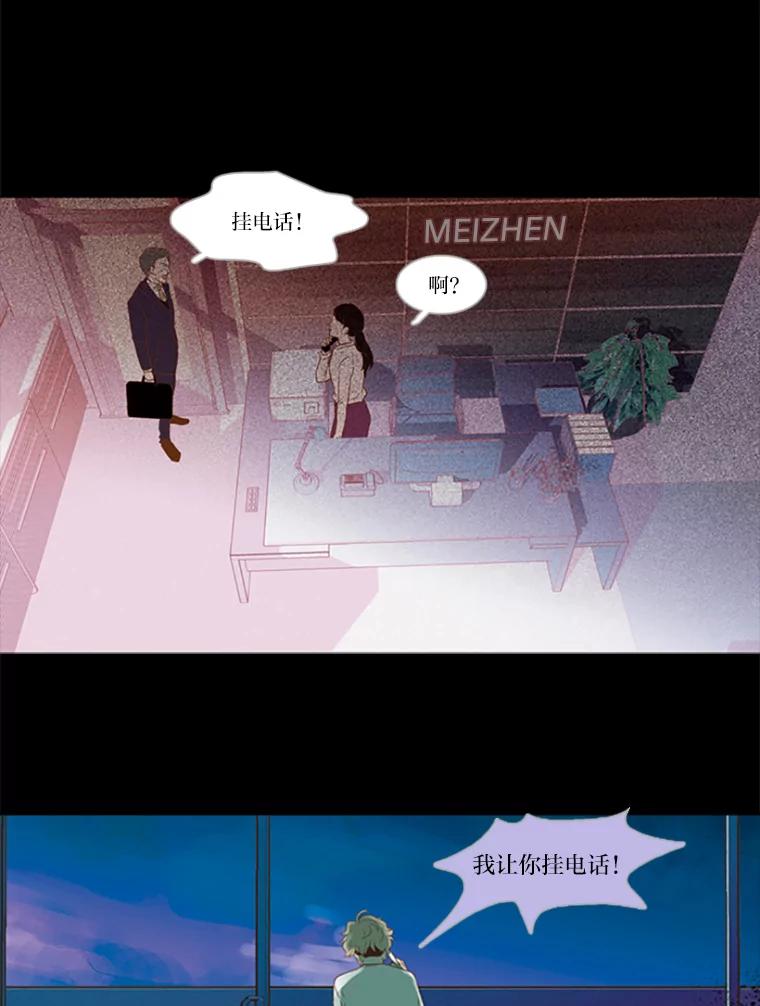《远看是蔚蓝的春天》24.所谓尊严 第39页