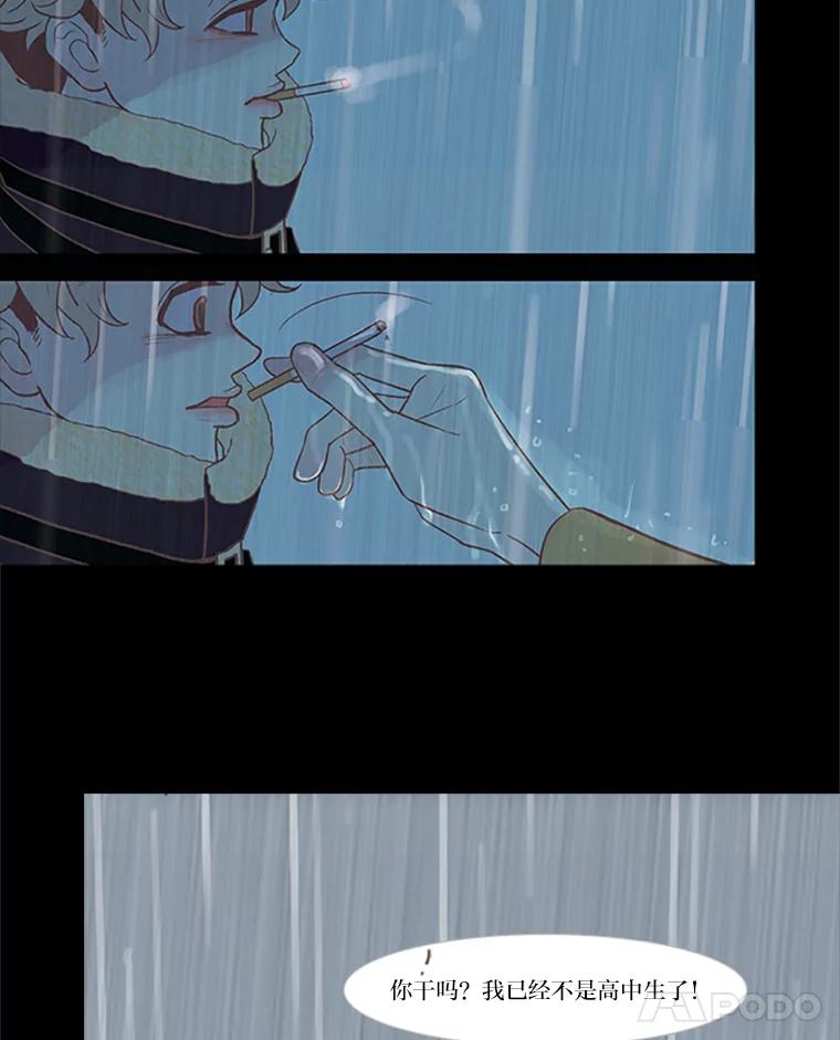 《远看是蔚蓝的春天》25.大雨滂沱 第63页