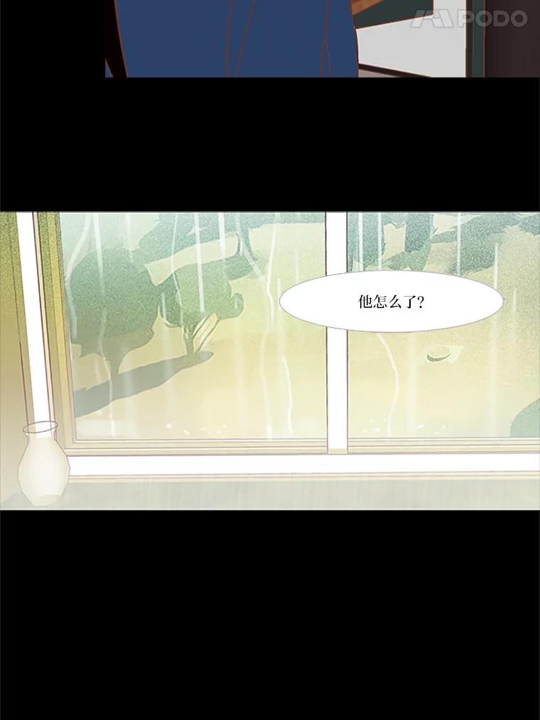 《远看是蔚蓝的春天》25.大雨滂沱 第53页