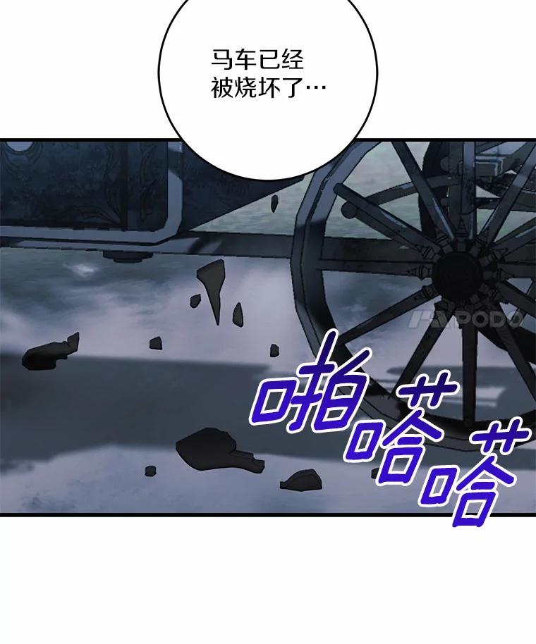 《从今天起，公爵府由我接管》25.我要成为公爵 第28页