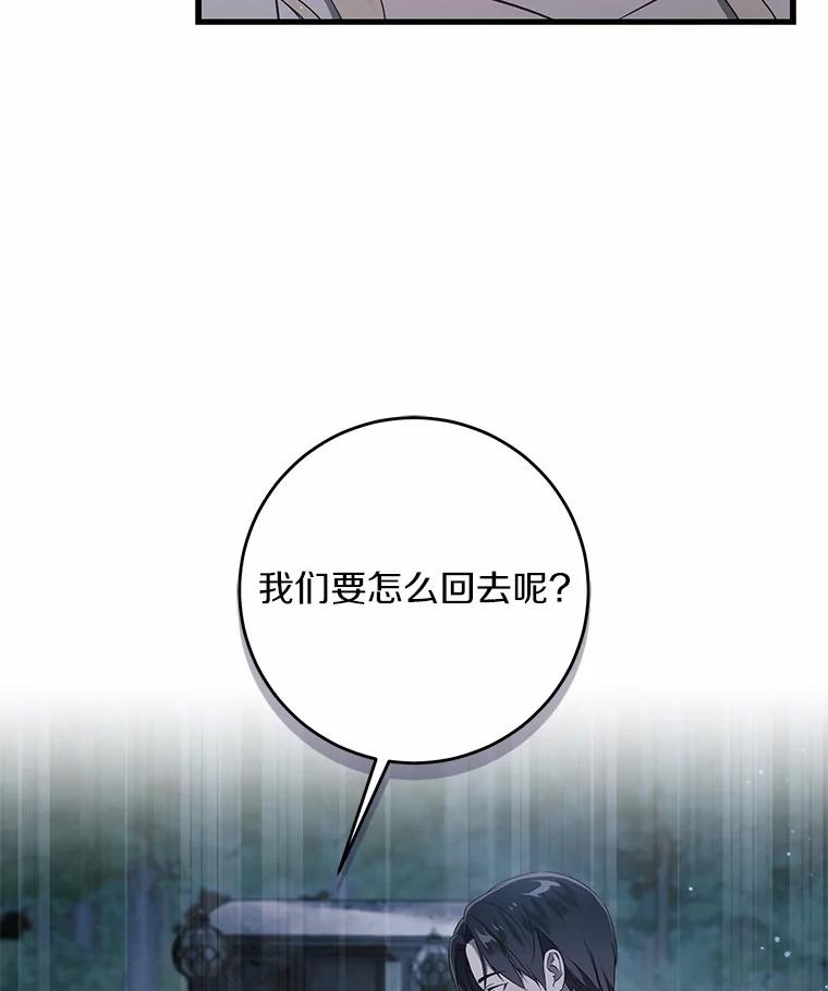 《从今天起，公爵府由我接管》25.我要成为公爵 第26页
