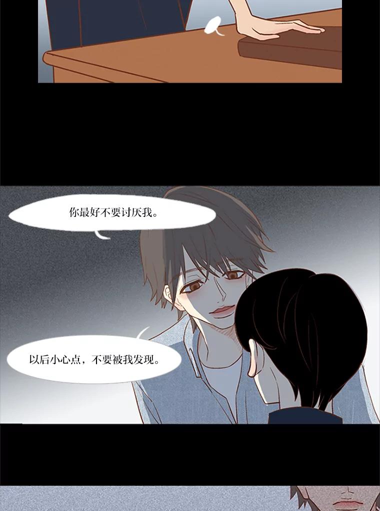 《远看是蔚蓝的春天》25.大雨滂沱 第18页