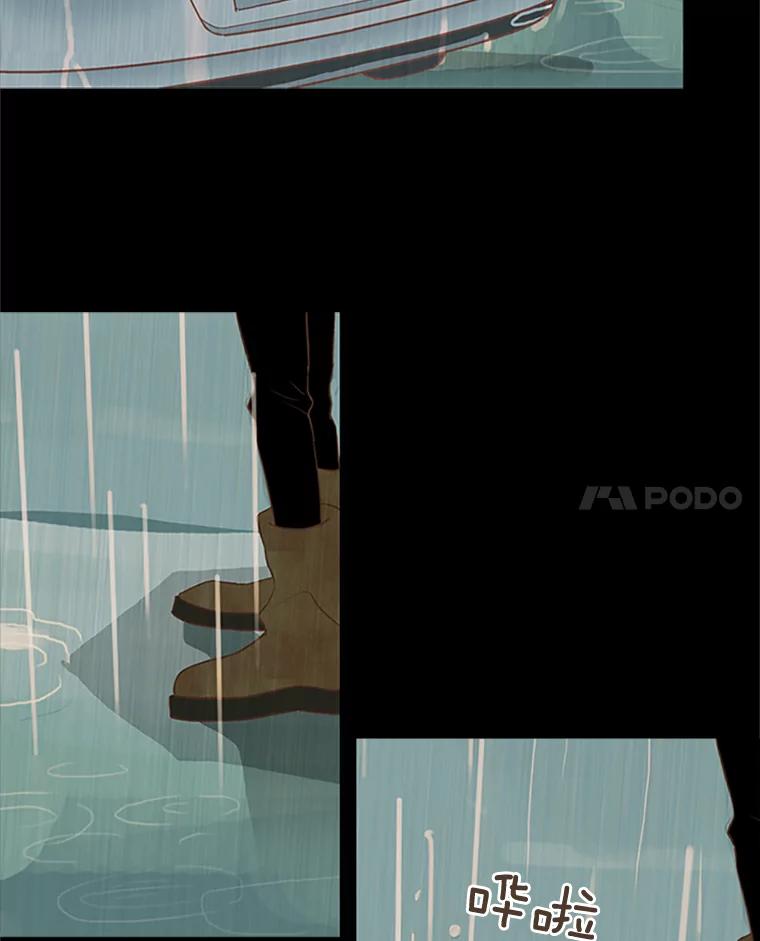 《远看是蔚蓝的春天》25.大雨滂沱 第59页