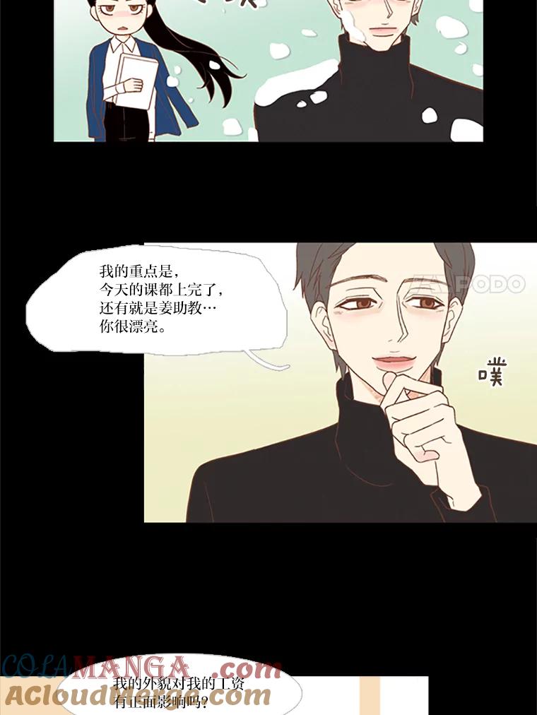 《远看是蔚蓝的春天》25.大雨滂沱 第43页