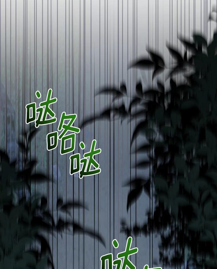 《从今天起，公爵府由我接管》25.我要成为公爵 第30页