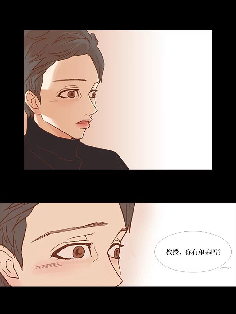 《远看是蔚蓝的春天》25.大雨滂沱 第48页