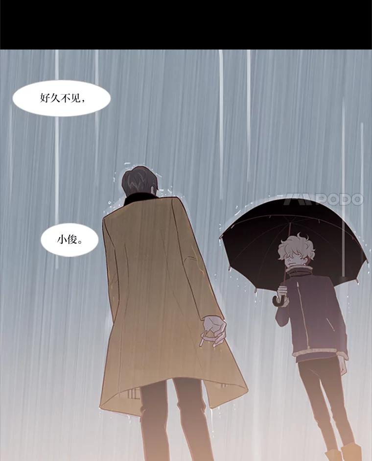 《远看是蔚蓝的春天》25.大雨滂沱 第66页
