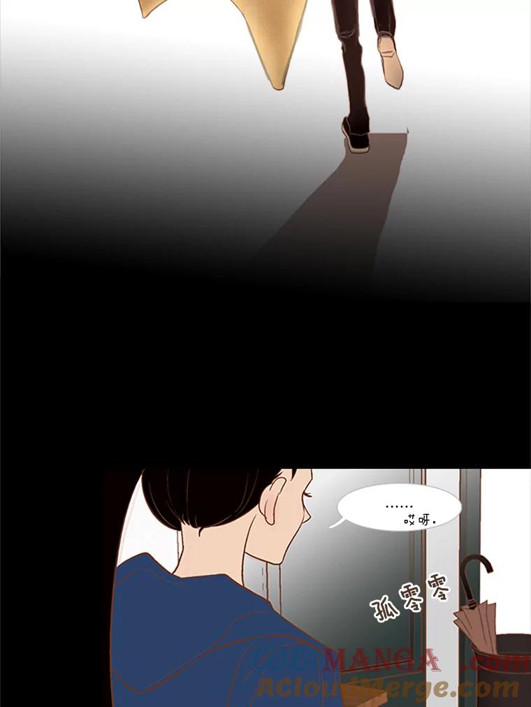 《远看是蔚蓝的春天》25.大雨滂沱 第52页
