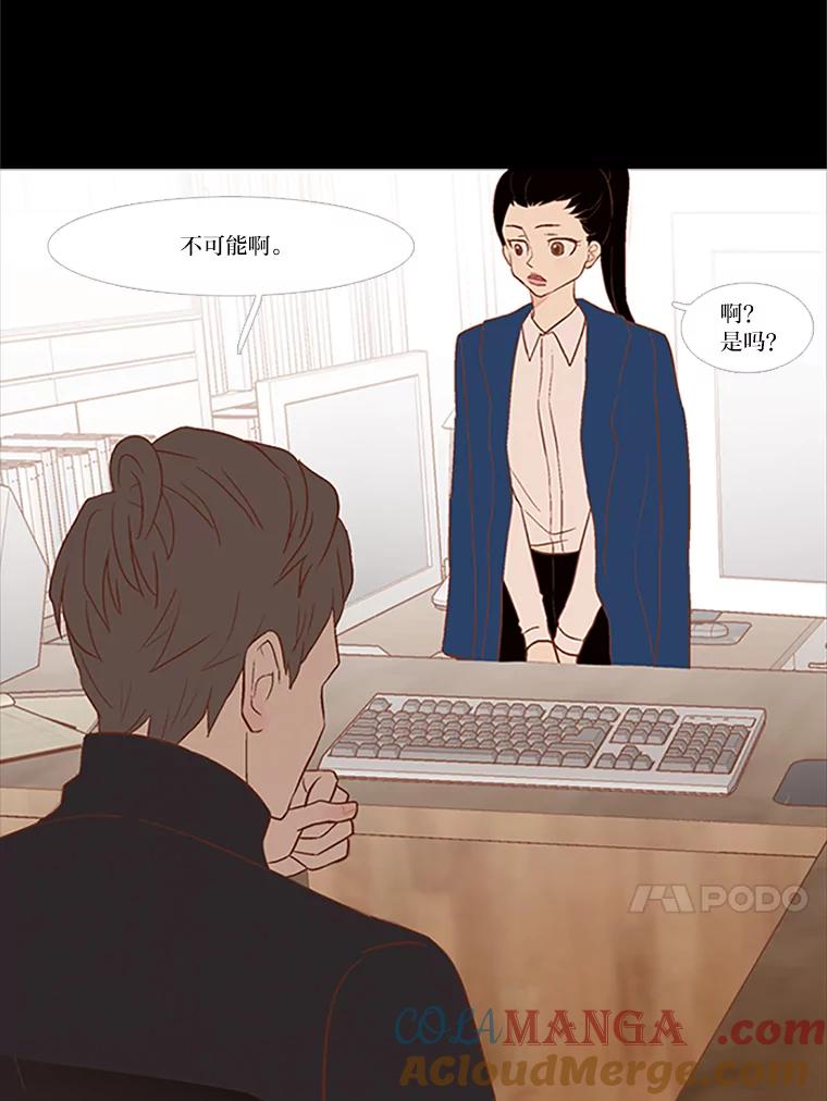 《远看是蔚蓝的春天》25.大雨滂沱 第49页