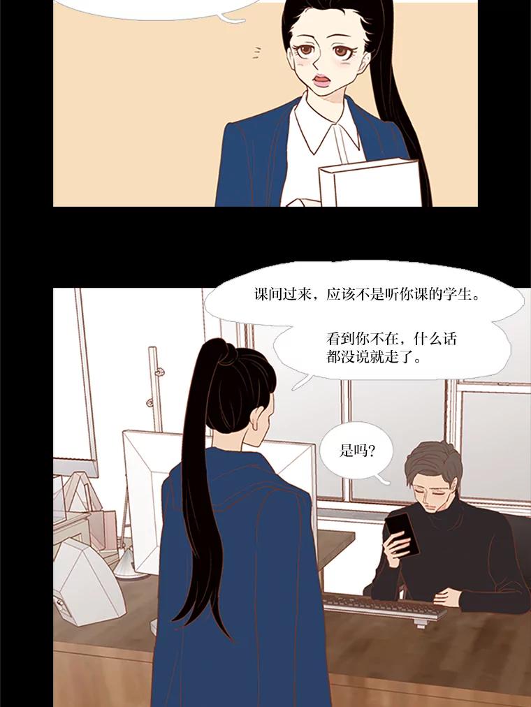 《远看是蔚蓝的春天》25.大雨滂沱 第45页
