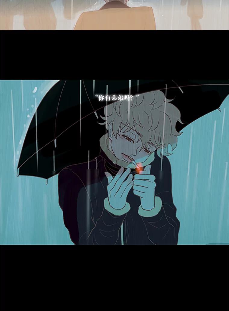 《远看是蔚蓝的春天》25.大雨滂沱 第57页