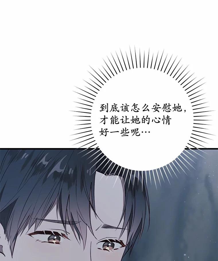 《从今天起，公爵府由我接管》25.我要成为公爵 第23页