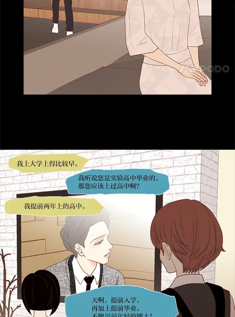 《远看是蔚蓝的春天》25.大雨滂沱 第23页