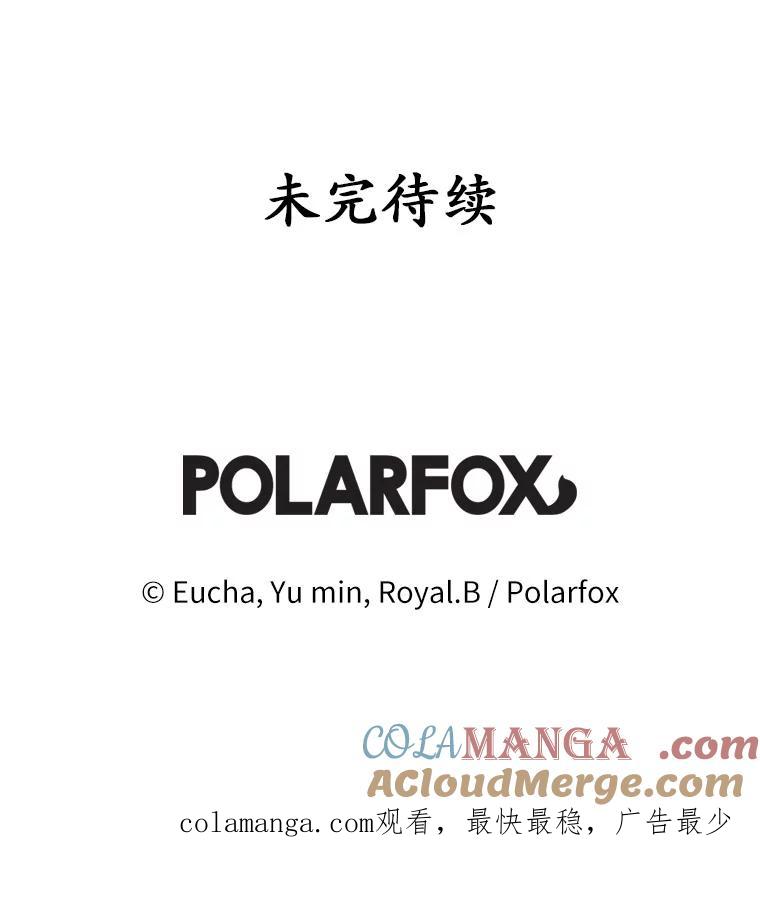 《从今天起，公爵府由我接管》25.我要成为公爵 第121页