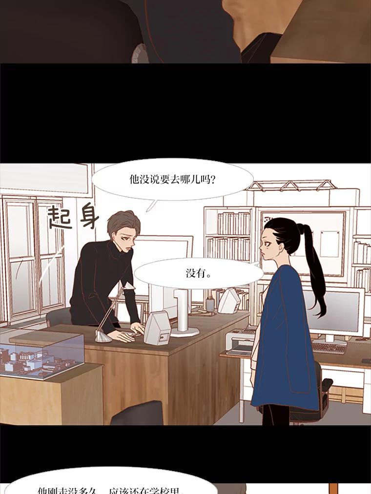 《远看是蔚蓝的春天》25.大雨滂沱 第50页
