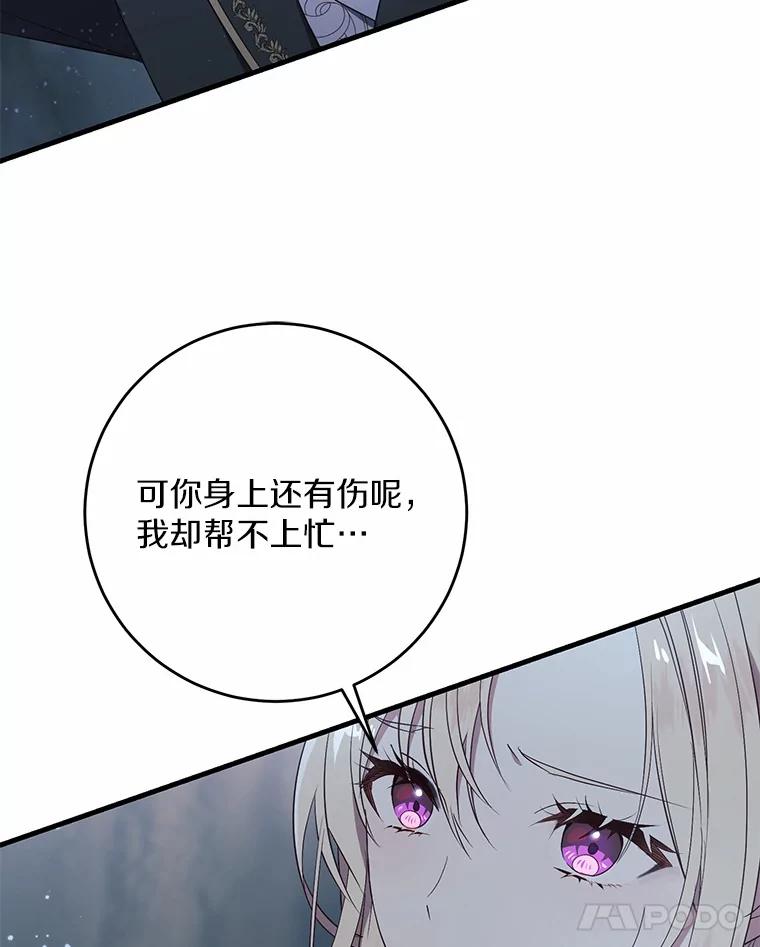 《从今天起，公爵府由我接管》25.我要成为公爵 第8页