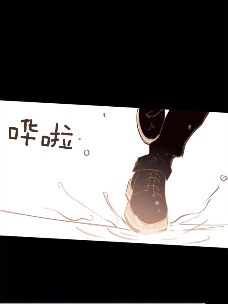《远看是蔚蓝的春天》25.大雨滂沱 第54页