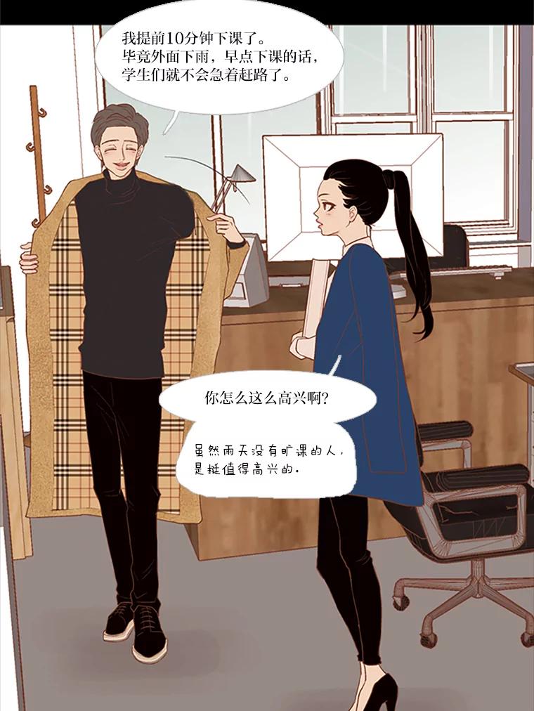 《远看是蔚蓝的春天》25.大雨滂沱 第41页