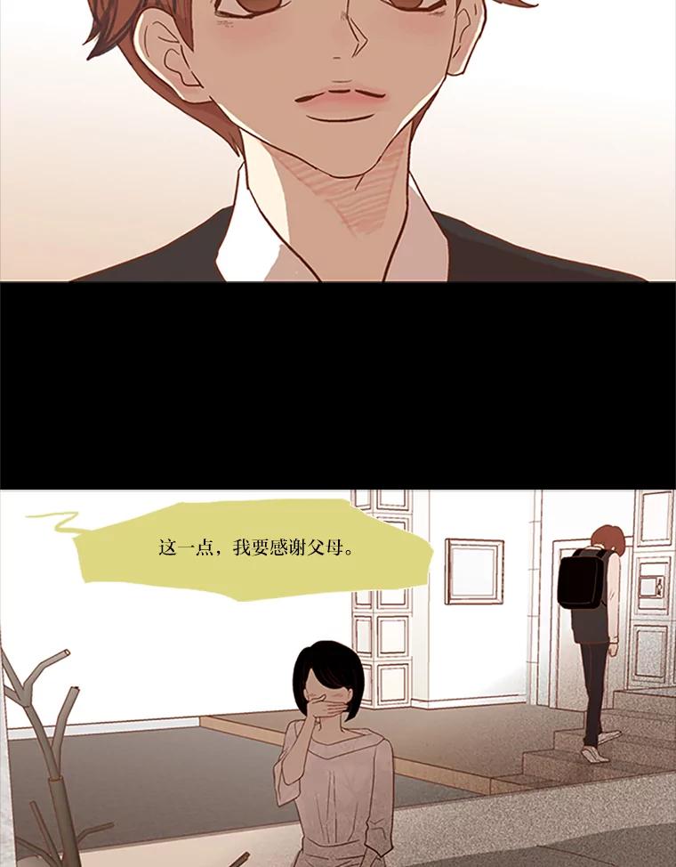 《远看是蔚蓝的春天》25.大雨滂沱 第27页