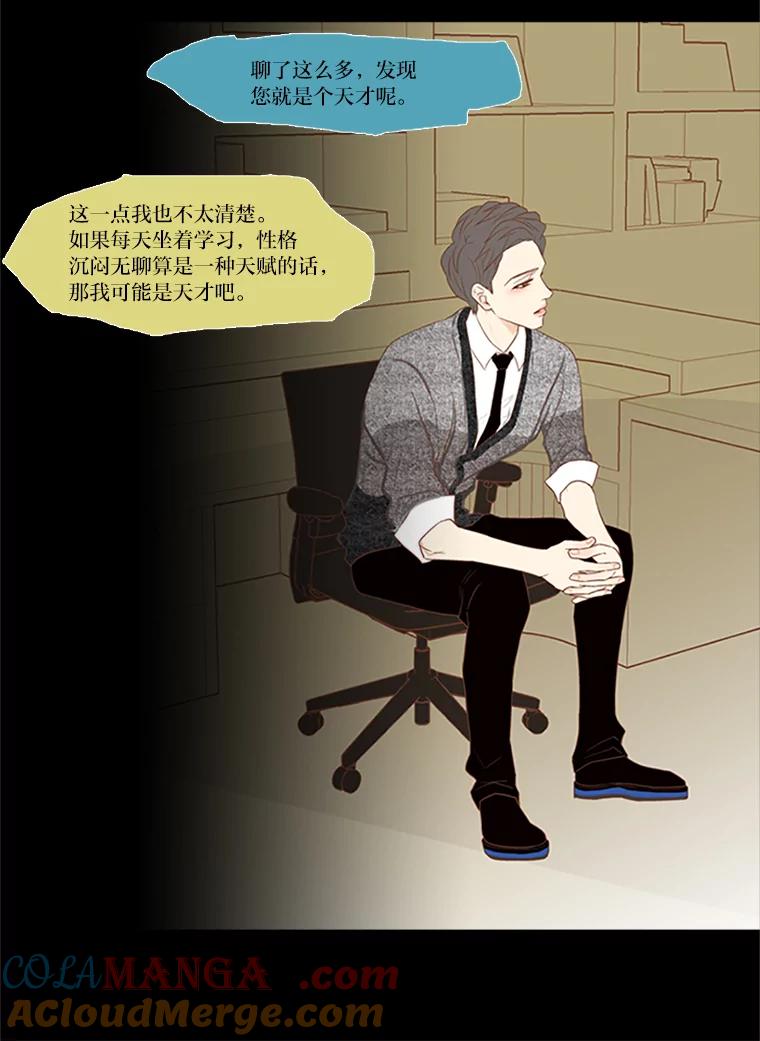 《远看是蔚蓝的春天》25.大雨滂沱 第25页