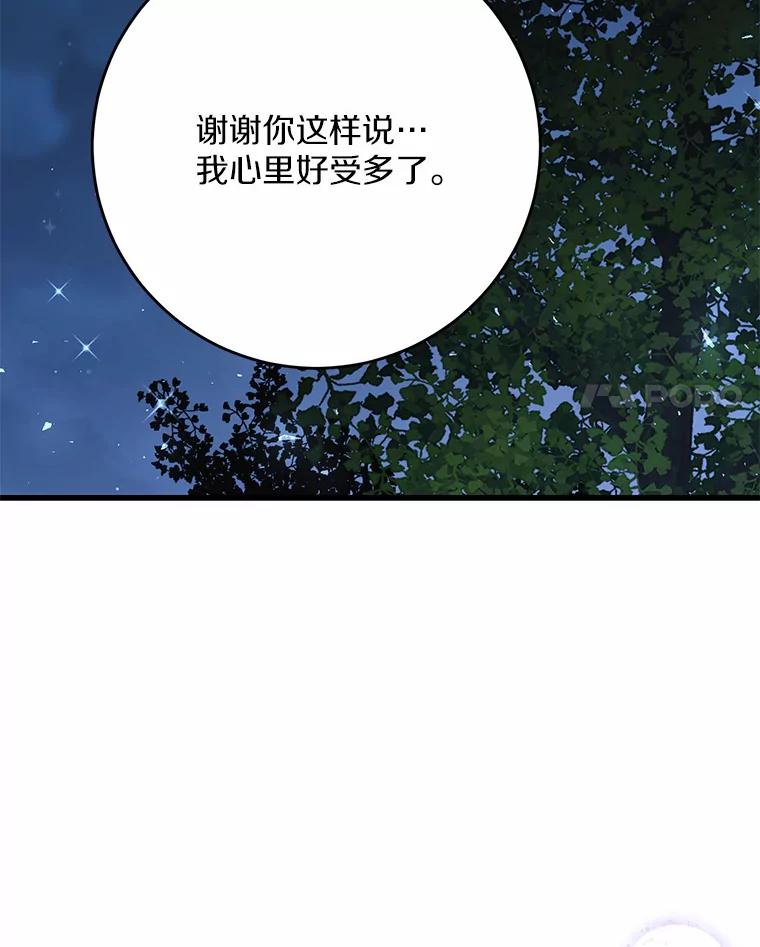 《从今天起，公爵府由我接管》25.我要成为公爵 第11页