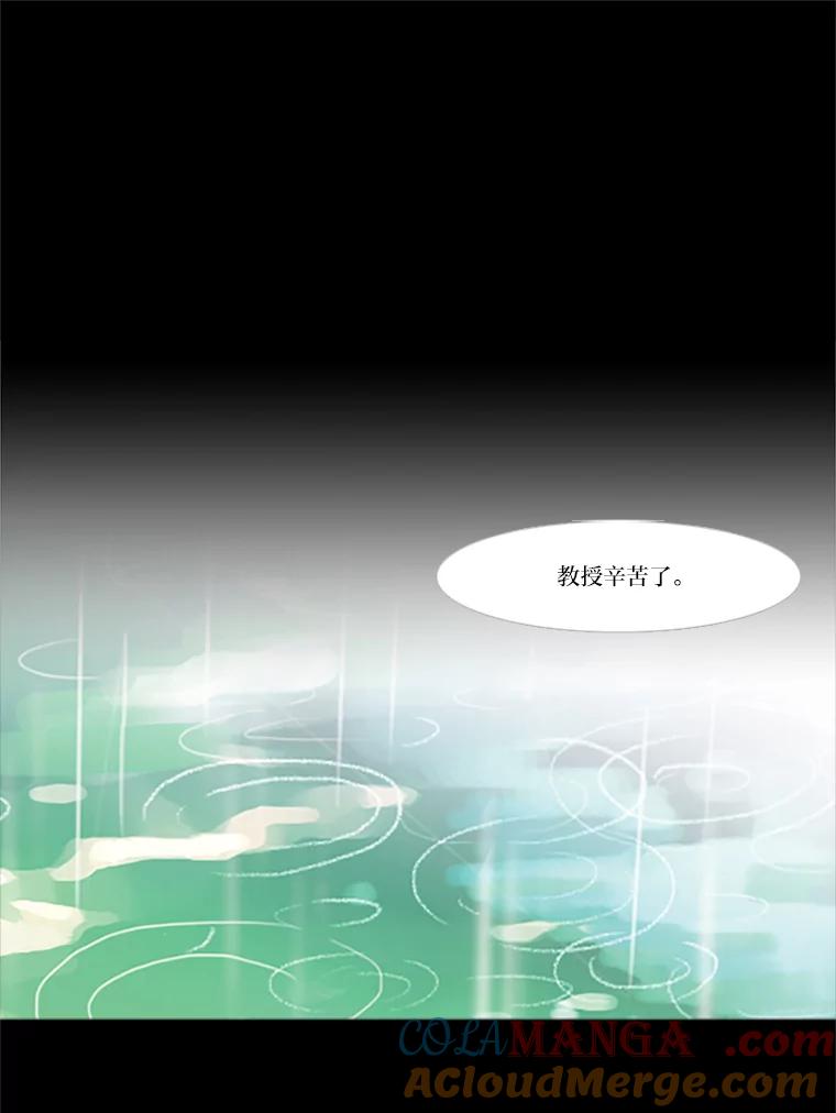 《远看是蔚蓝的春天》25.大雨滂沱 第31页