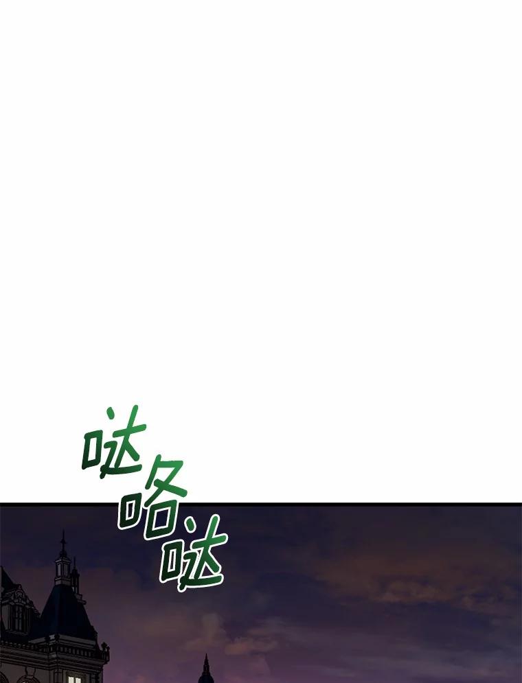 《从今天起，公爵府由我接管》25.我要成为公爵 第55页
