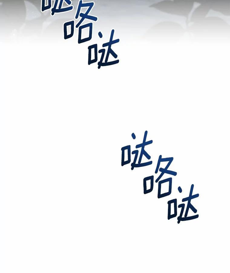 《从今天起，公爵府由我接管》25.我要成为公爵 第47页