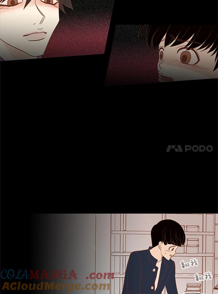 《远看是蔚蓝的春天》25.大雨滂沱 第10页