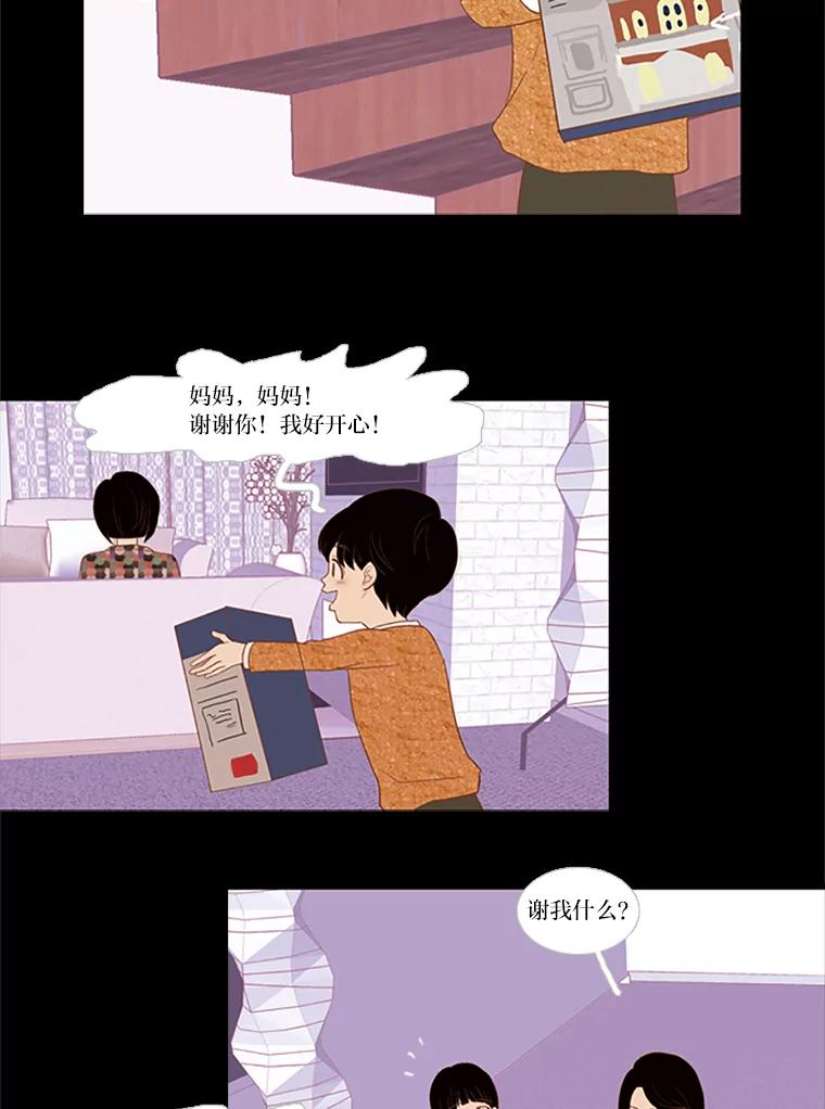 《远看是蔚蓝的春天》25.大雨滂沱 第5页