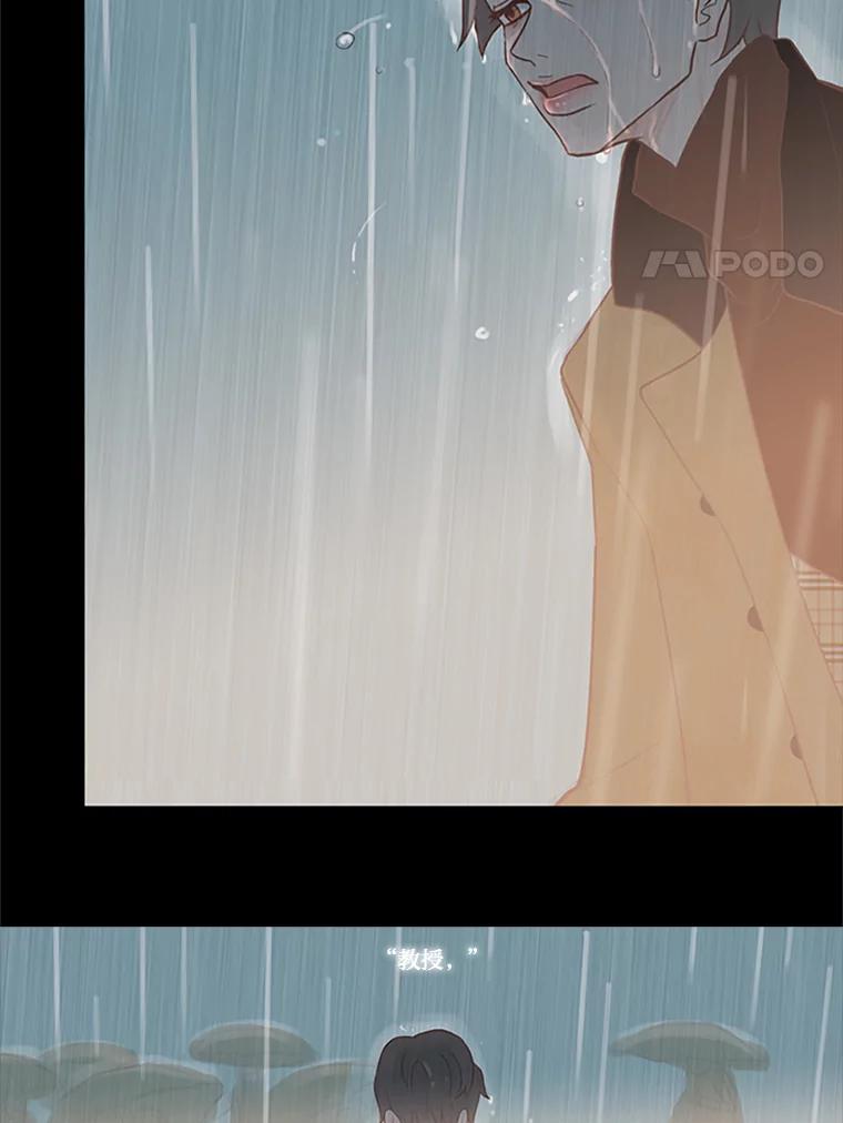 《远看是蔚蓝的春天》25.大雨滂沱 第56页