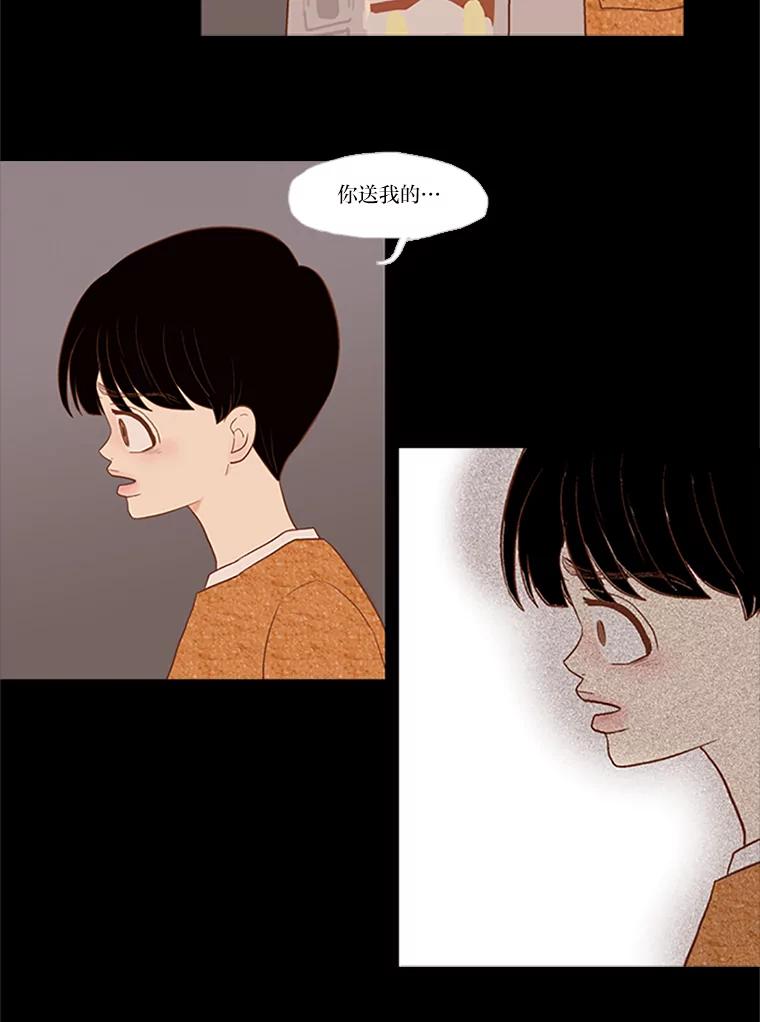 《远看是蔚蓝的春天》25.大雨滂沱 第8页